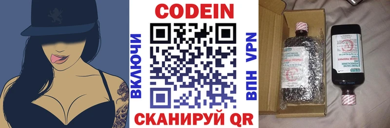 Кодеиновый сироп Lean напиток Lean (лин)  Нижняя Тура 