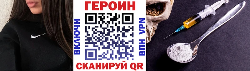 ГЕРОИН Heroin  MEGA зеркало  Нижняя Тура 