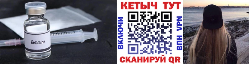 КЕТАМИН ketamine  ссылка на мегу зеркало  Нижняя Тура 